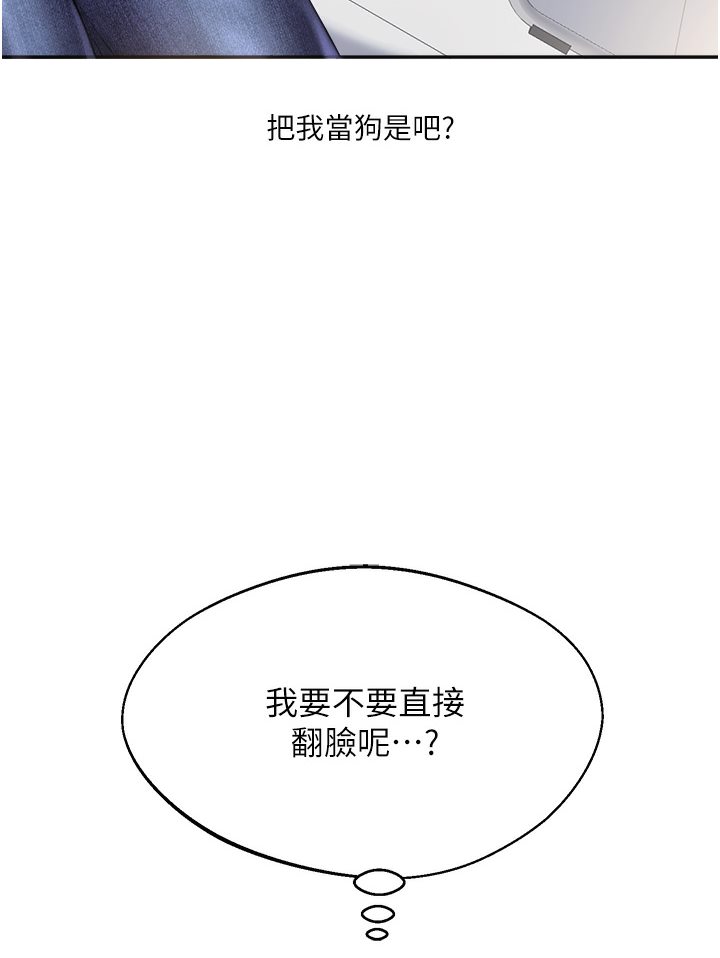 [韩国漫画] 玩转学姐 剧情,女学生#[133P]-73