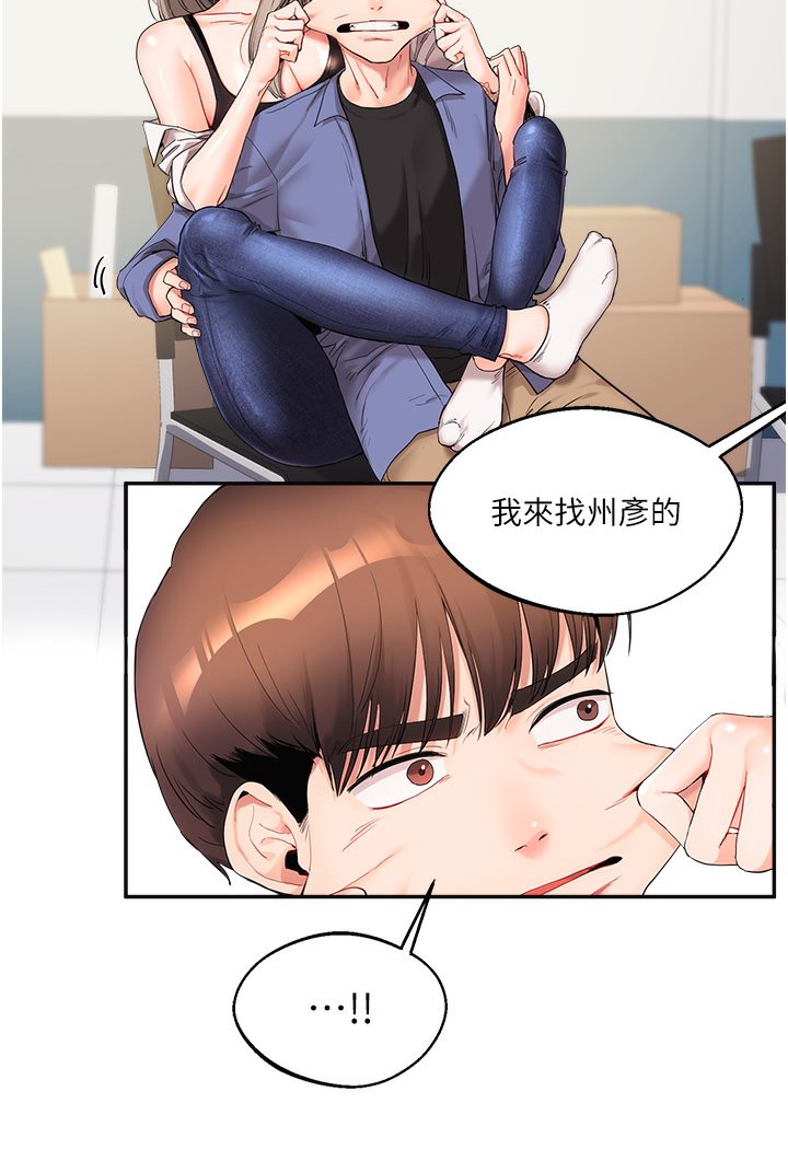 [韩国漫画] 玩转学姐 剧情,女学生#[133P]-79