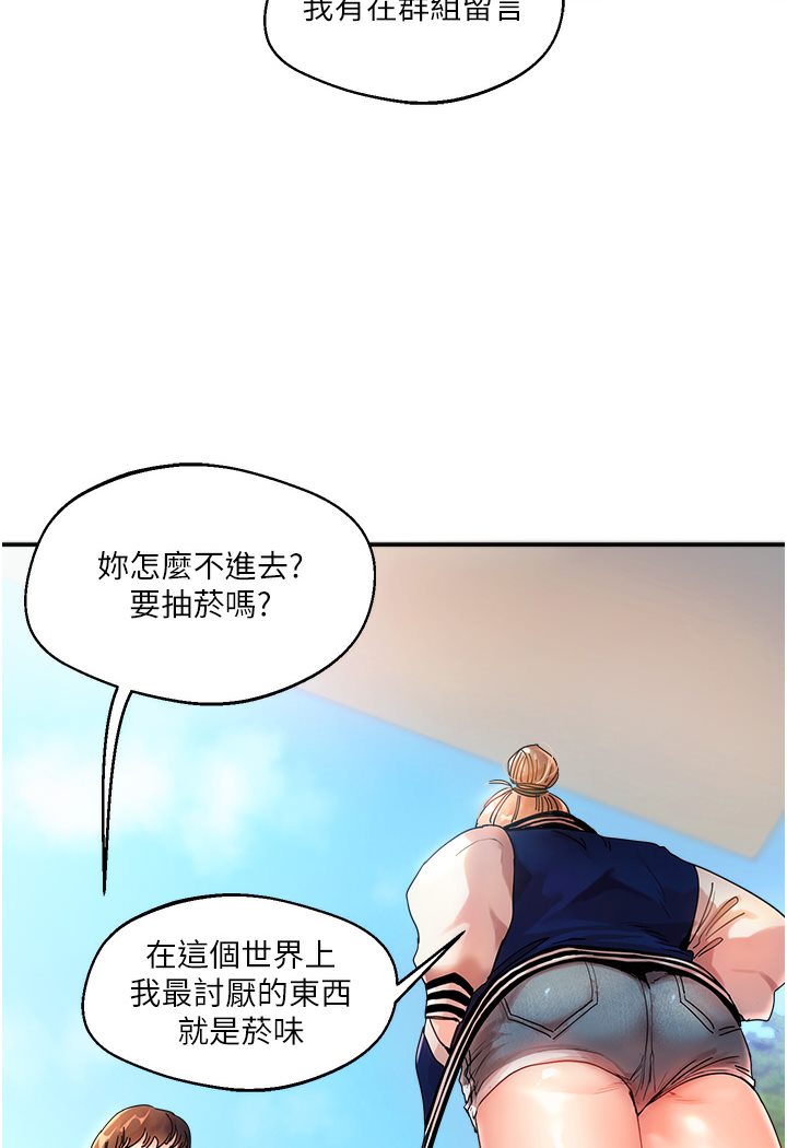[韩国漫画] 玩转学姐 剧情,女学生#[133P]-8
