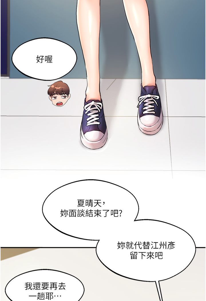 [韩国漫画] 玩转学姐 剧情,女学生#[133P]-83