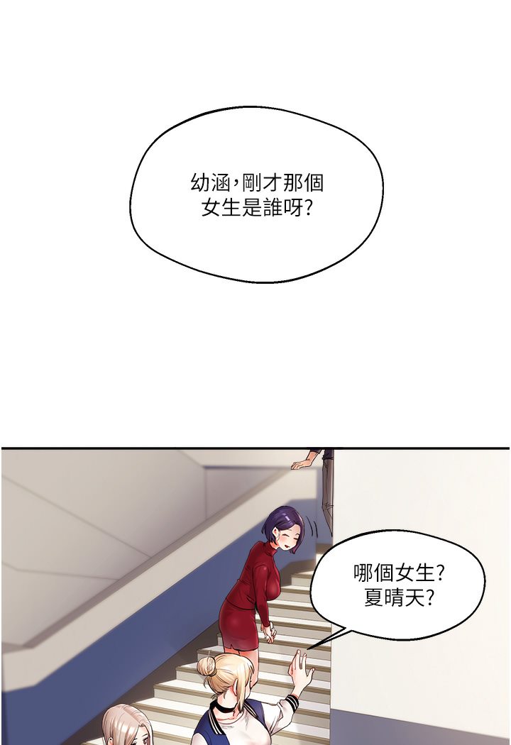 [韩国漫画] 玩转学姐 剧情,女学生#[133P]-88