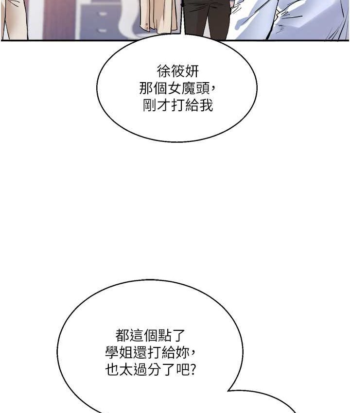 [韩国漫画] 玩转学姐 剧情,女学生#[151P]-109