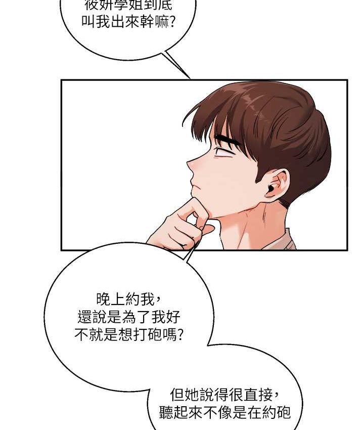 [韩国漫画] 玩转学姐 剧情,女学生#[151P]-118