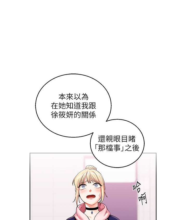 [韩国漫画] 玩转学姐 剧情,女学生#[151P]-134