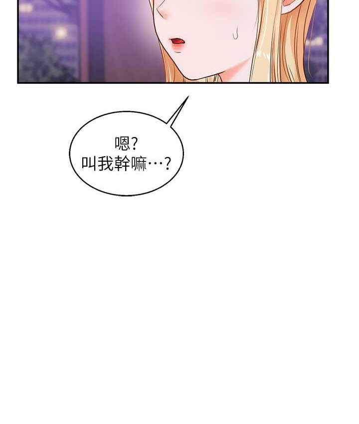 [韩国漫画] 玩转学姐 剧情,女学生#[151P]-148