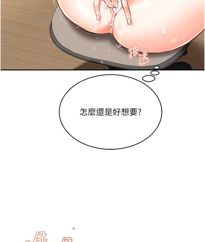 [韩国漫画] 玩转学姐 剧情,女学生#[151P]-24