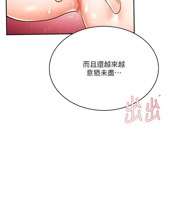 [韩国漫画] 玩转学姐 剧情,女学生#[151P]-26