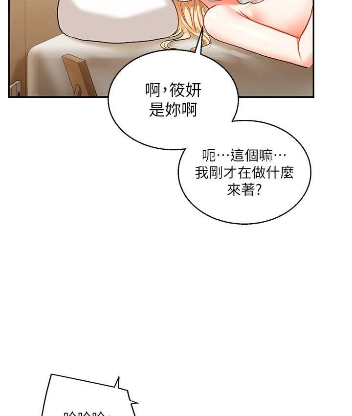 [韩国漫画] 玩转学姐 剧情,女学生#[151P]-76