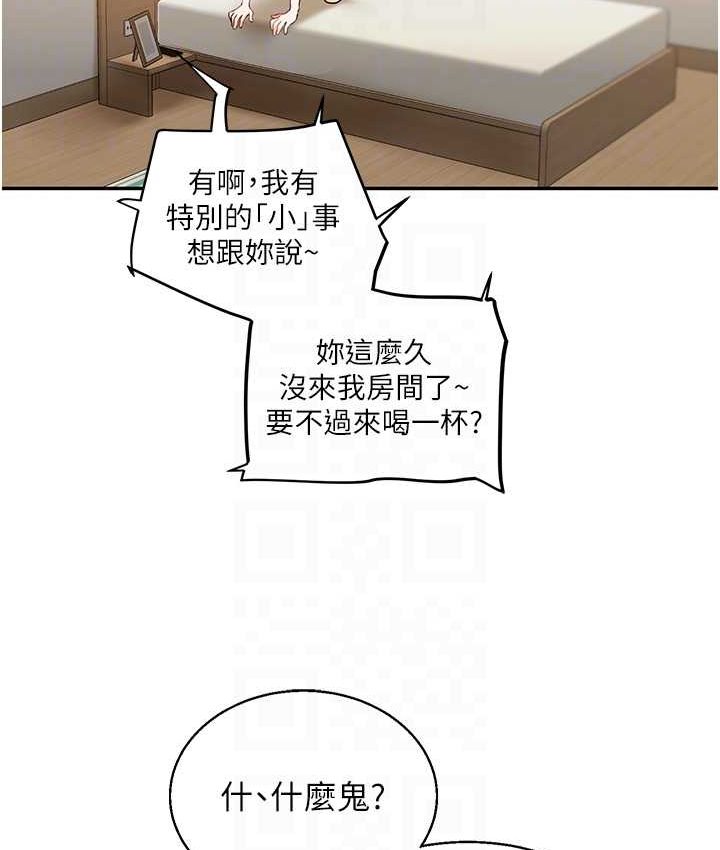 [韩国漫画] 玩转学姐 剧情,女学生#[151P]-78