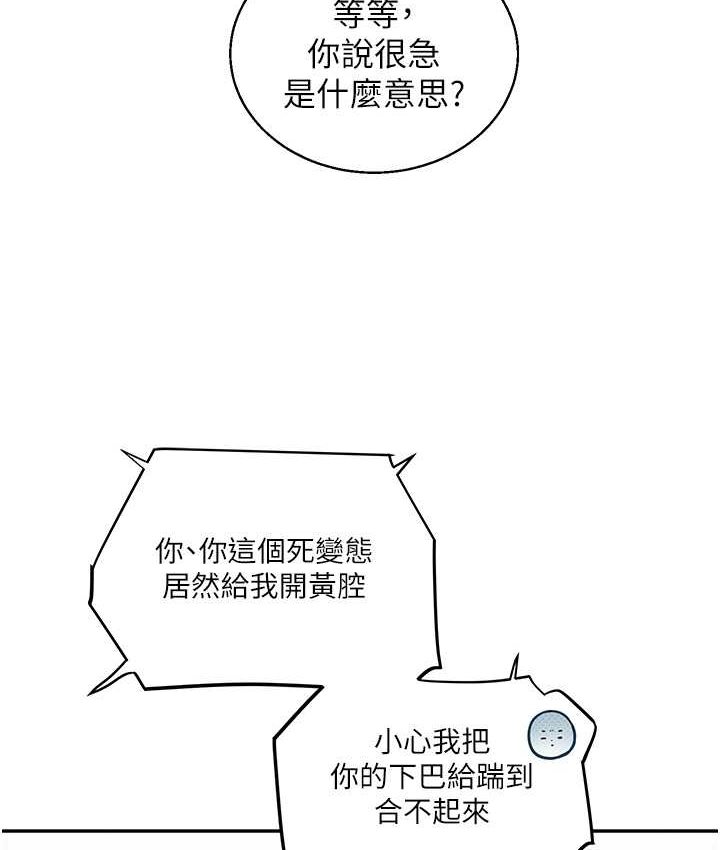 [韩国漫画] 玩转学姐 剧情,女学生#[151P]-97