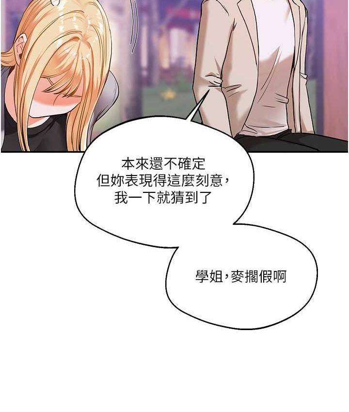 [韩国漫画] 玩转学姐 剧情,女学生#[165P]-10
