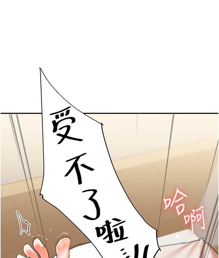 [韩国漫画] 玩转学姐 剧情,女学生#[165P]-135