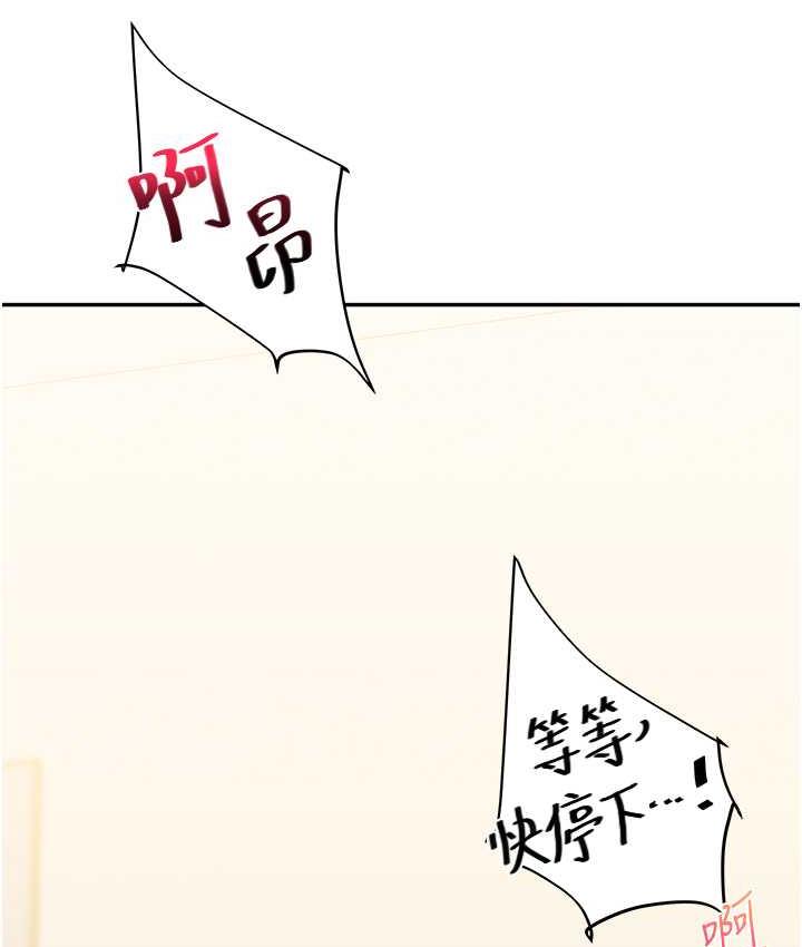 [韩国漫画] 玩转学姐 剧情,女学生#[165P]-138