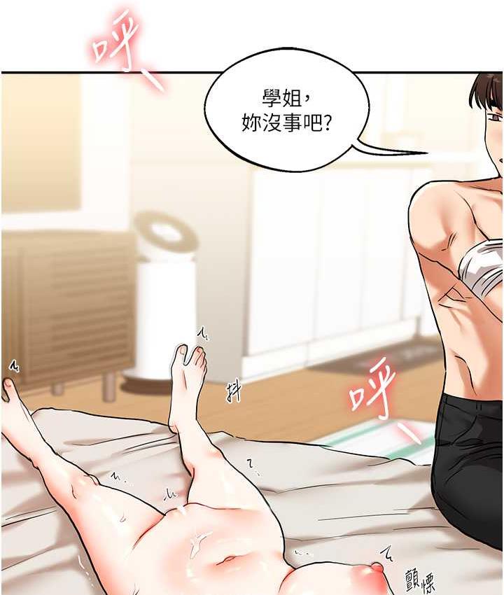 [韩国漫画] 玩转学姐 剧情,女学生#[165P]-148