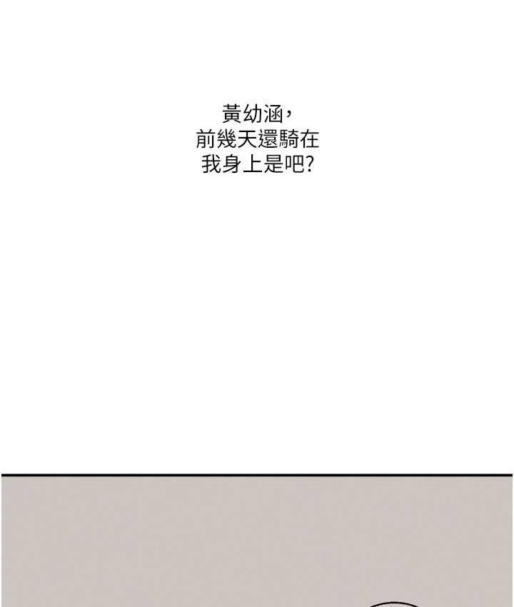 [韩国漫画] 玩转学姐 剧情,女学生#[165P]-158