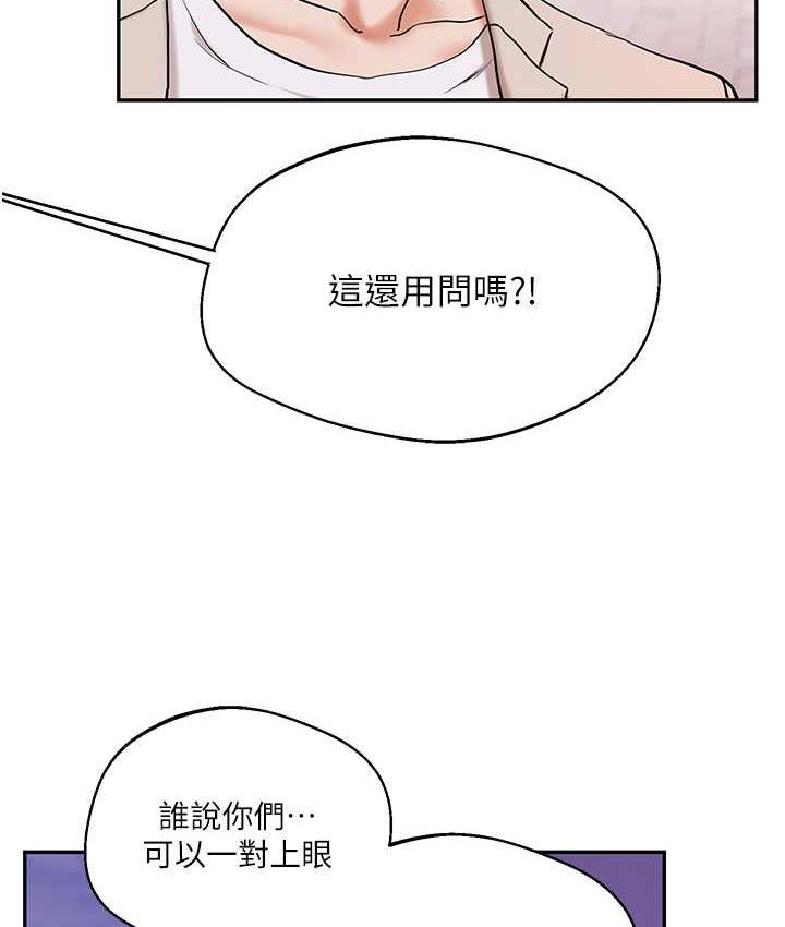 [韩国漫画] 玩转学姐 剧情,女学生#[165P]-16