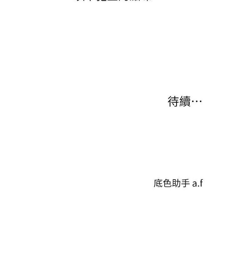 [韩国漫画] 玩转学姐 剧情,女学生#[165P]-165