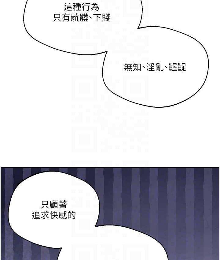 [韩国漫画] 玩转学姐 剧情,女学生#[165P]-18