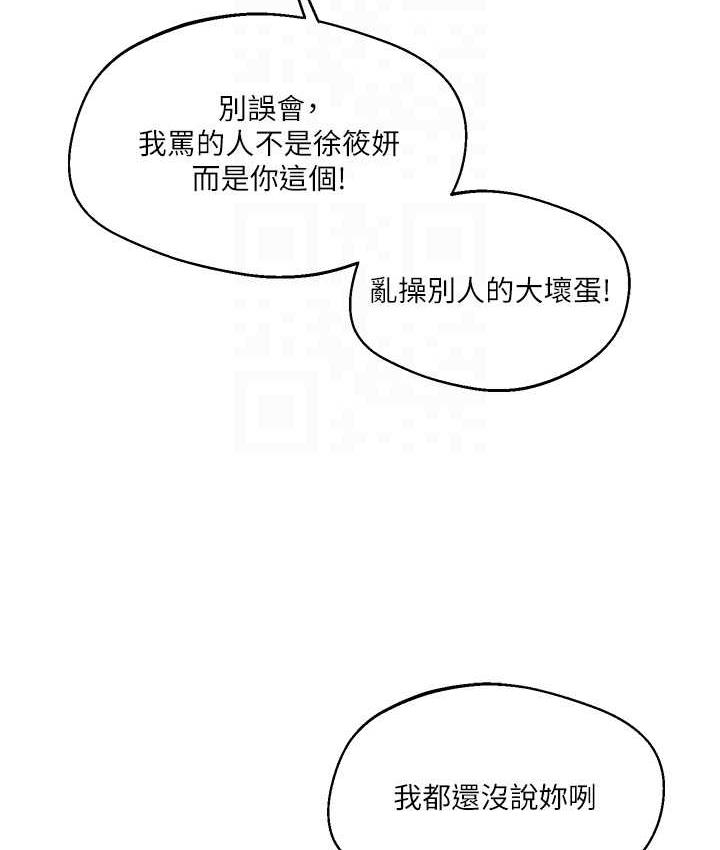 [韩国漫画] 玩转学姐 剧情,女学生#[165P]-20