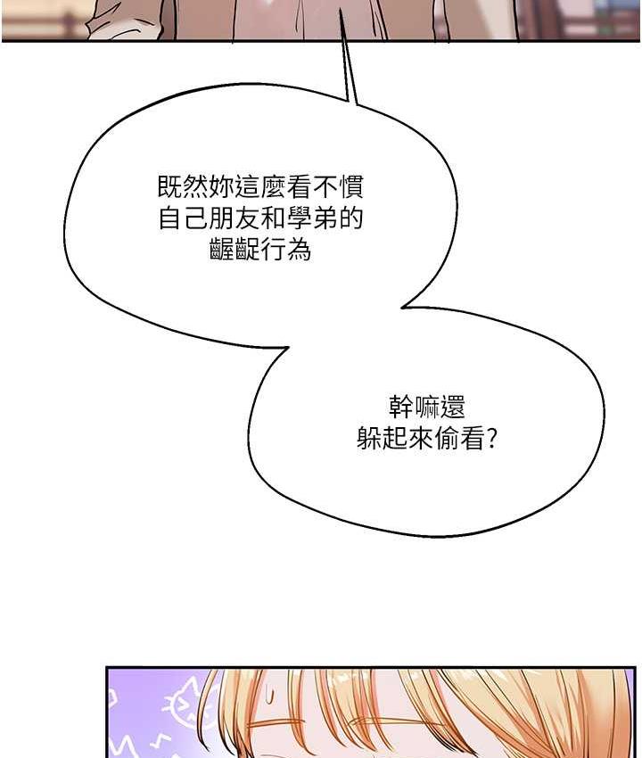 [韩国漫画] 玩转学姐 剧情,女学生#[165P]-22