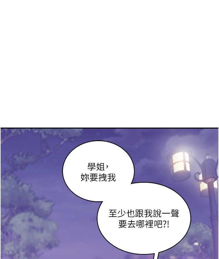 [韩国漫画] 玩转学姐 剧情,女学生#[165P]-40