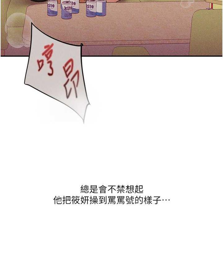[韩国漫画] 玩转学姐 剧情,女学生#[165P]-64