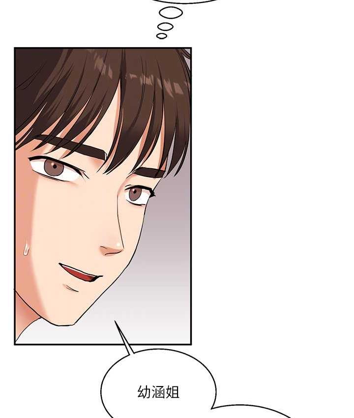 [韩国漫画] 玩转学姐 剧情,女学生#[165P]-79