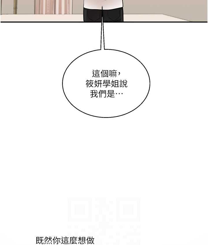 [韩国漫画] 玩转学姐 剧情,女学生#[165P]-88