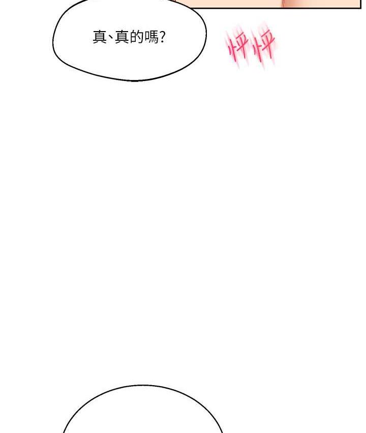 [韩国漫画] 玩转学姐 剧情,女学生#[156P]-109