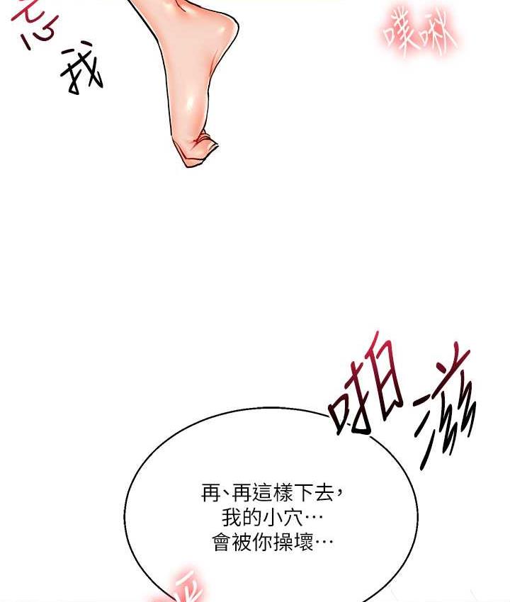 [韩国漫画] 玩转学姐 剧情,女学生#[156P]-123