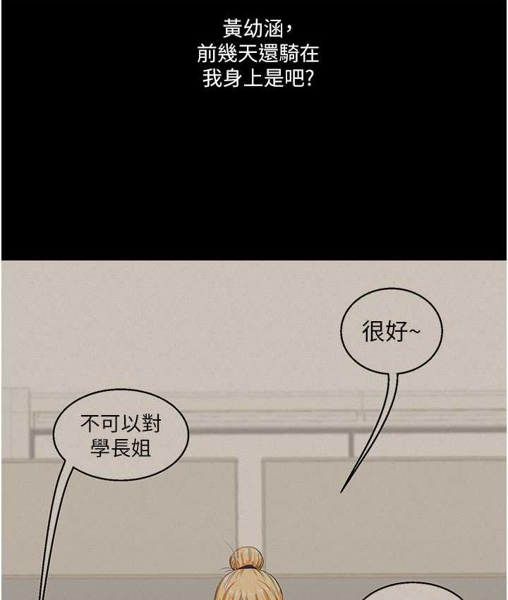 [韩国漫画] 玩转学姐 剧情,女学生#[156P]-2