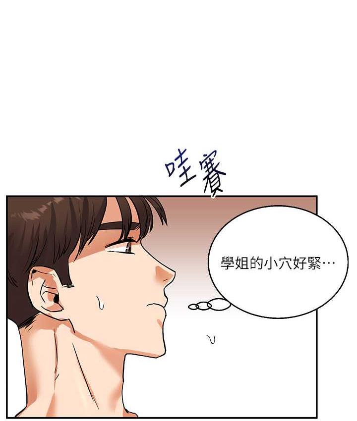[韩国漫画] 玩转学姐 剧情,女学生#[156P]-37