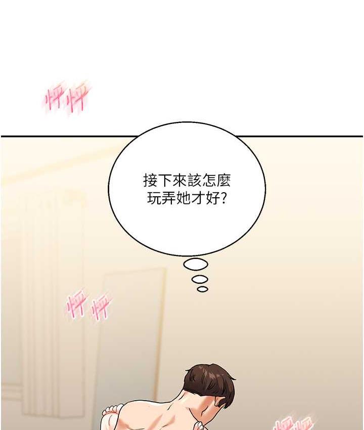 [韩国漫画] 玩转学姐 剧情,女学生#[156P]-47