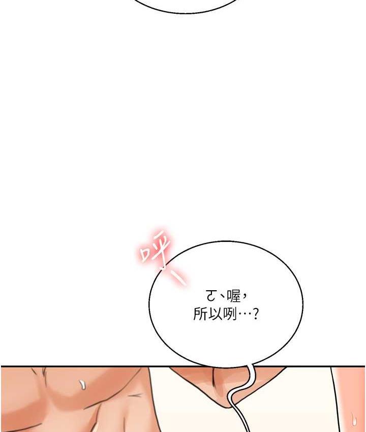 [韩国漫画] 玩转学姐 剧情,女学生#[156P]-56
