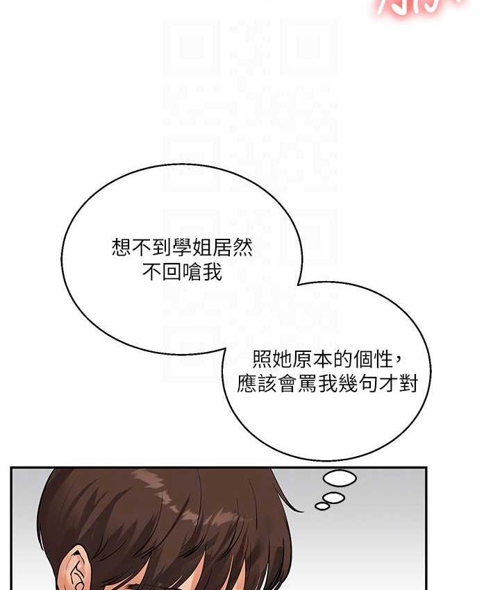 [韩国漫画] 玩转学姐 剧情,女学生#[156P]-59