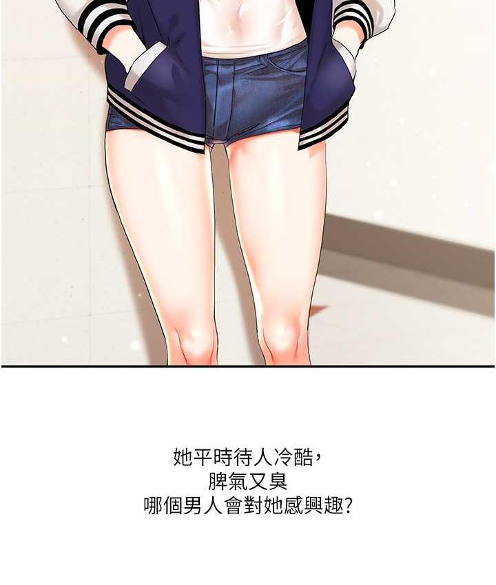 [韩国漫画] 玩转学姐 剧情,女学生#[156P]-64