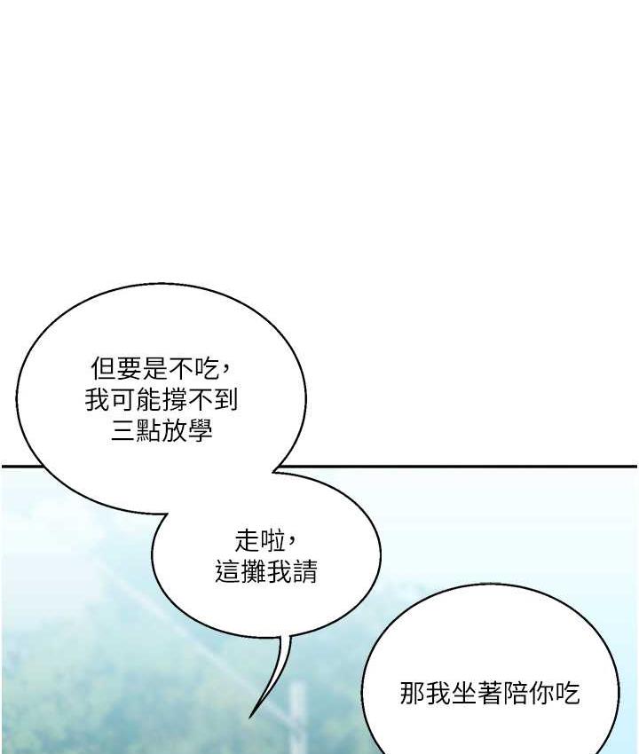 [韩国漫画] 玩转学姐 剧情,女学生#[157P]-102