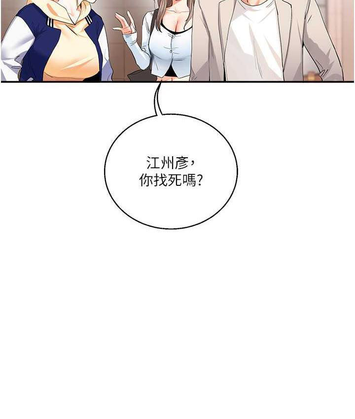 [韩国漫画] 玩转学姐 剧情,女学生#[157P]-126