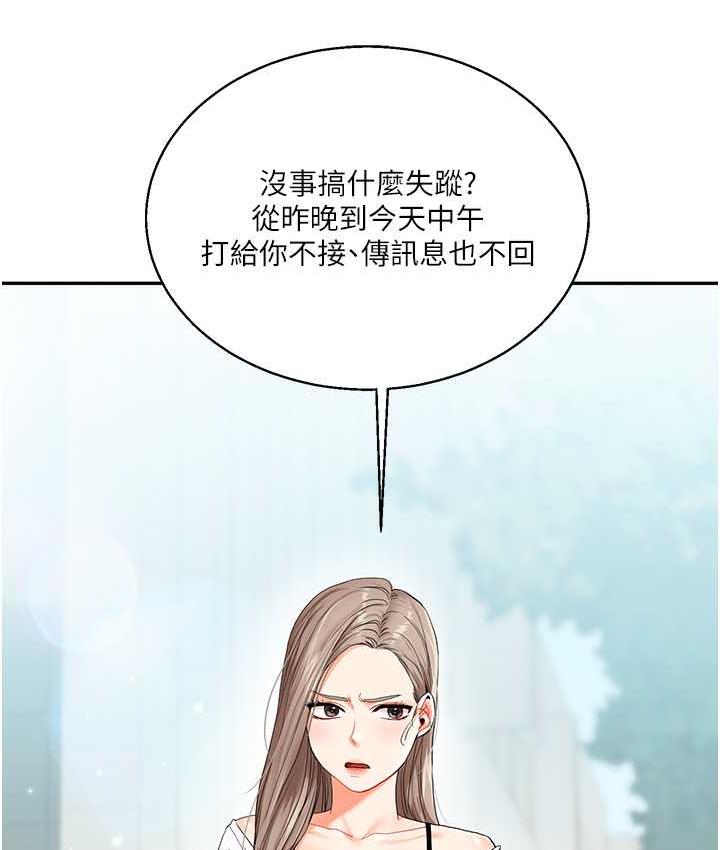 [韩国漫画] 玩转学姐 剧情,女学生#[157P]-127
