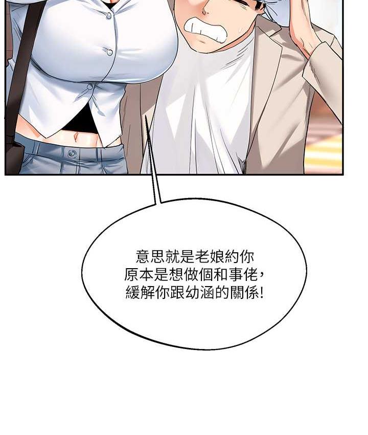 [韩国漫画] 玩转学姐 剧情,女学生#[157P]-133