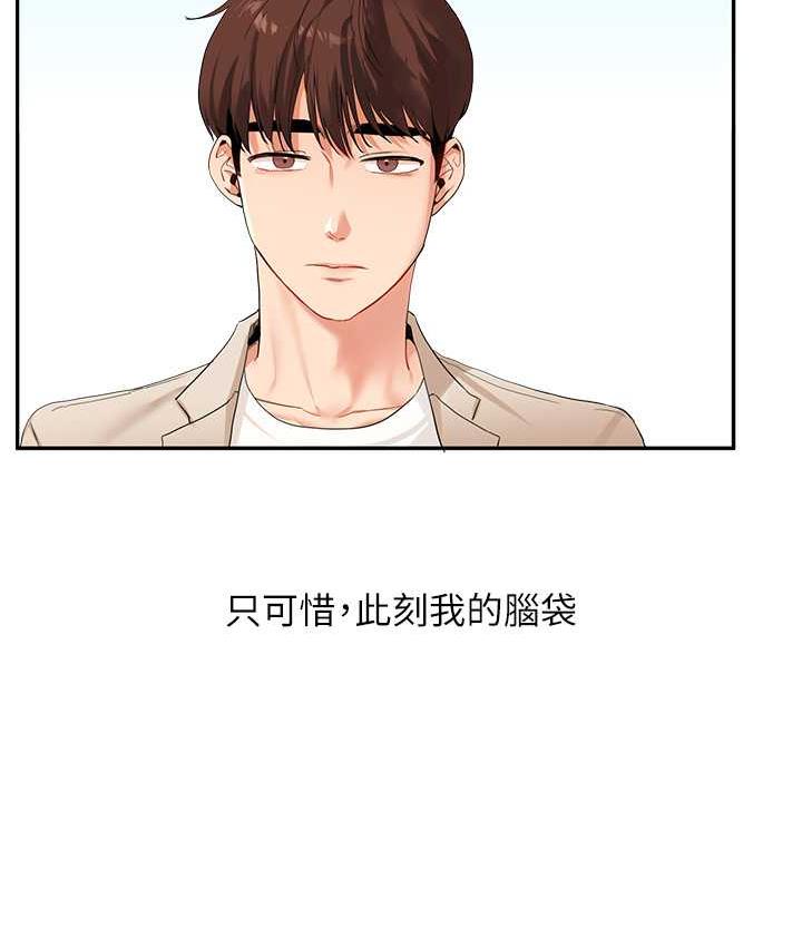 [韩国漫画] 玩转学姐 剧情,女学生#[157P]-152