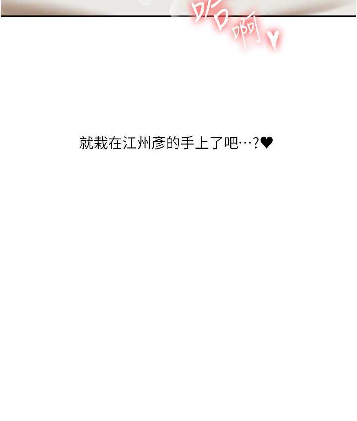 [韩国漫画] 玩转学姐 剧情,女学生#[157P]-9