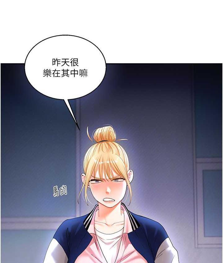 [韩国漫画] 玩转学姐 剧情,女学生#[157P]-92