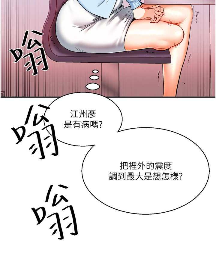 [韩国漫画] 玩转学姐 剧情,女学生#[131P]-121