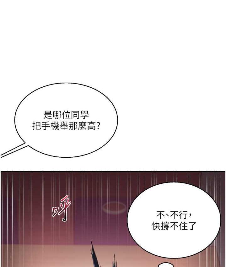 [韩国漫画] 玩转学姐 剧情,女学生#[131P]-122