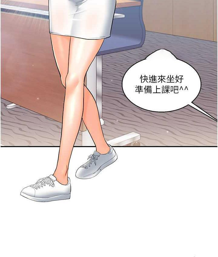 [韩国漫画] 玩转学姐 剧情,女学生#[131P]-21