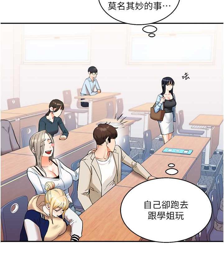 [韩国漫画] 玩转学姐 剧情,女学生#[131P]-23