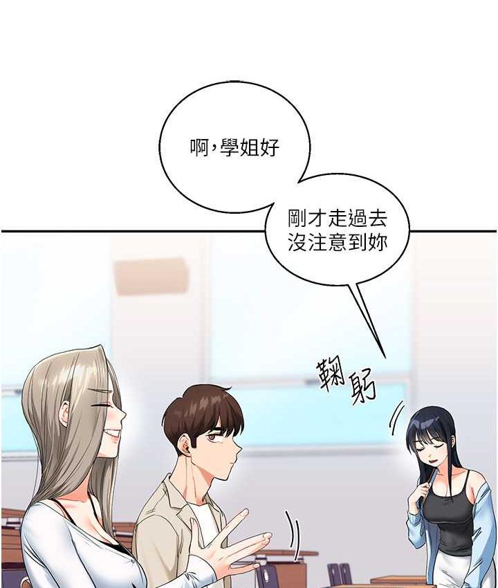 [韩国漫画] 玩转学姐 剧情,女学生#[131P]-28
