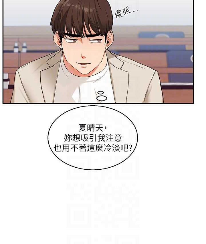[韩国漫画] 玩转学姐 剧情,女学生#[131P]-30