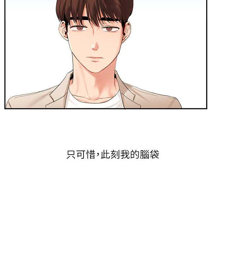 [韩国漫画] 玩转学姐 剧情,女学生#[131P]-4